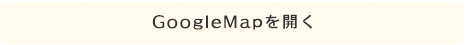 GoogleMap｜医療法人社団 山河会 足立皮ふ科（旧つつじ皮フ科）